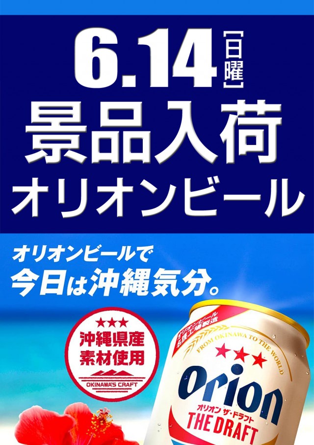 セイラク瀬戸店の最新情報画像