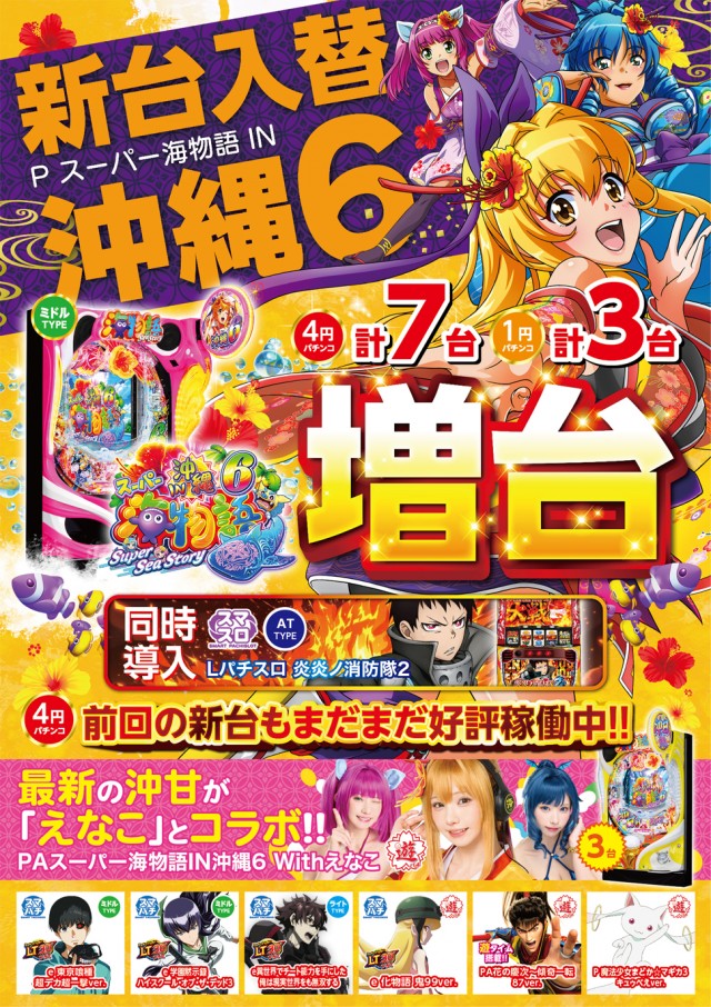 セイラク瀬戸店の最新情報画像