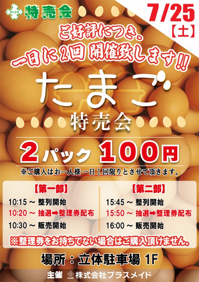 セイラク瀬戸店の最新情報画像