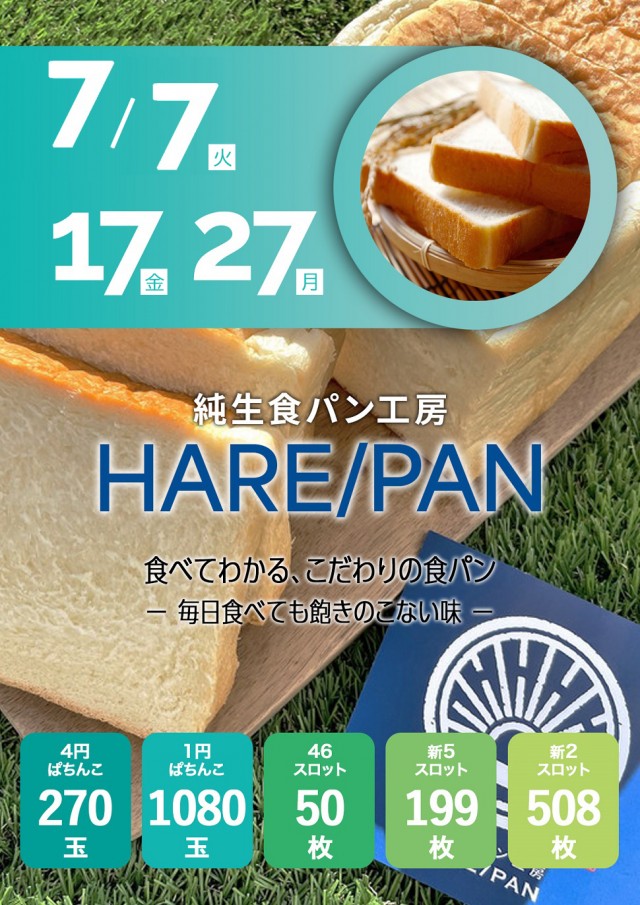 セイラク瀬戸店の最新情報画像