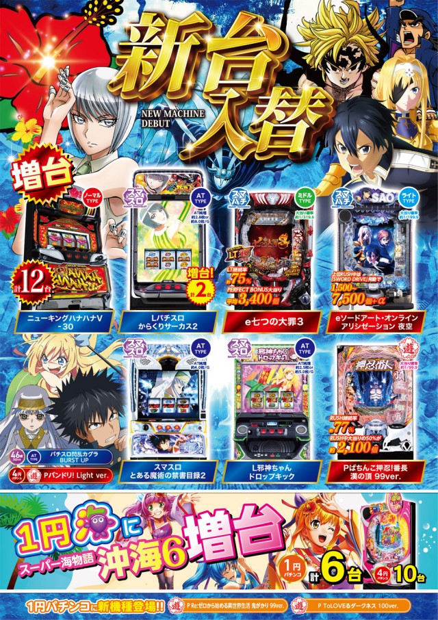 セイラク瀬戸店の最新情報画像