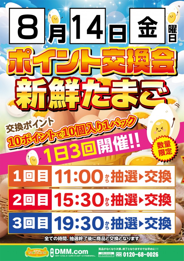 セイラク瀬戸店の最新情報画像