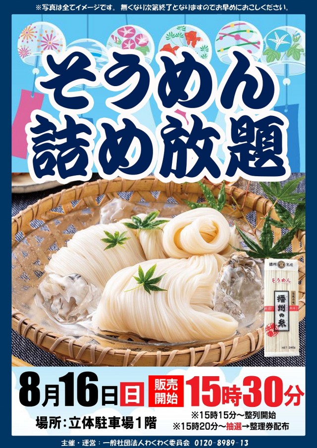 セイラク瀬戸店の最新情報画像