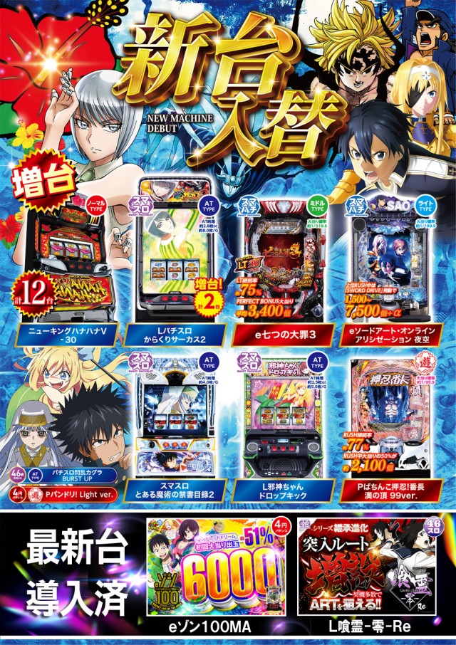 セイラク瀬戸店の最新情報画像