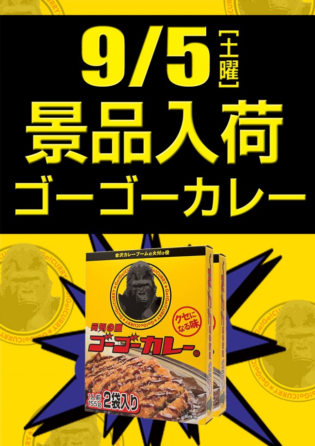 セイラク瀬戸店の最新情報画像