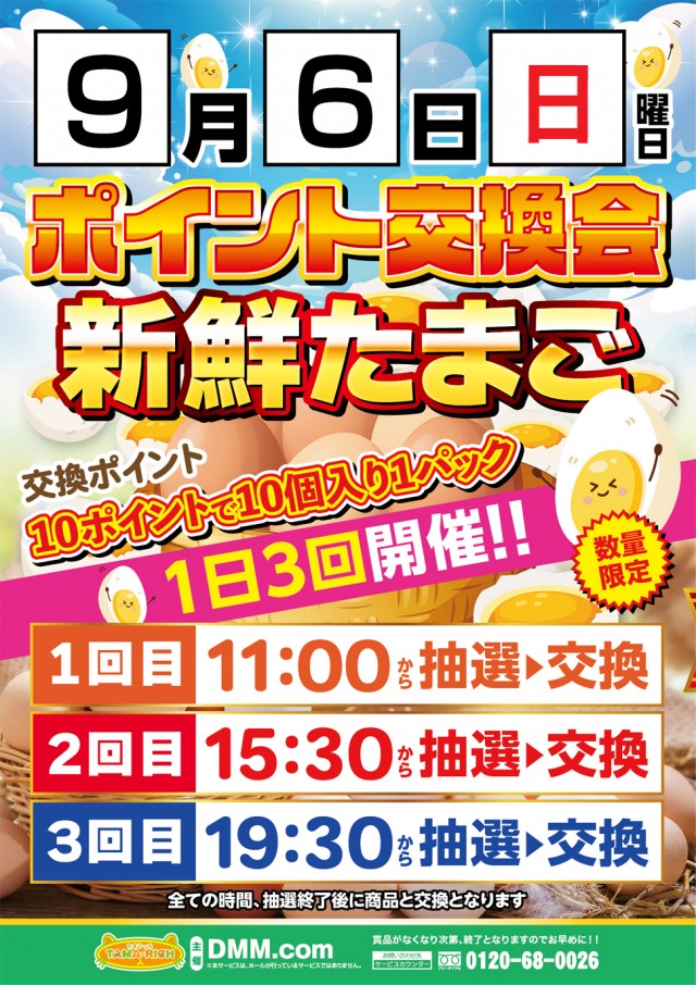 セイラク瀬戸店の最新情報画像