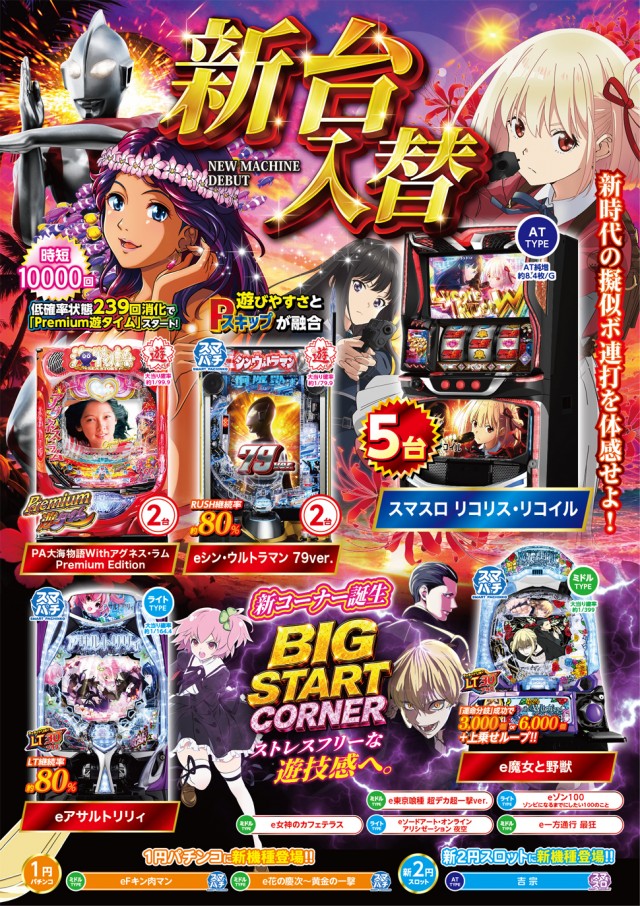 セイラク瀬戸店の最新情報画像