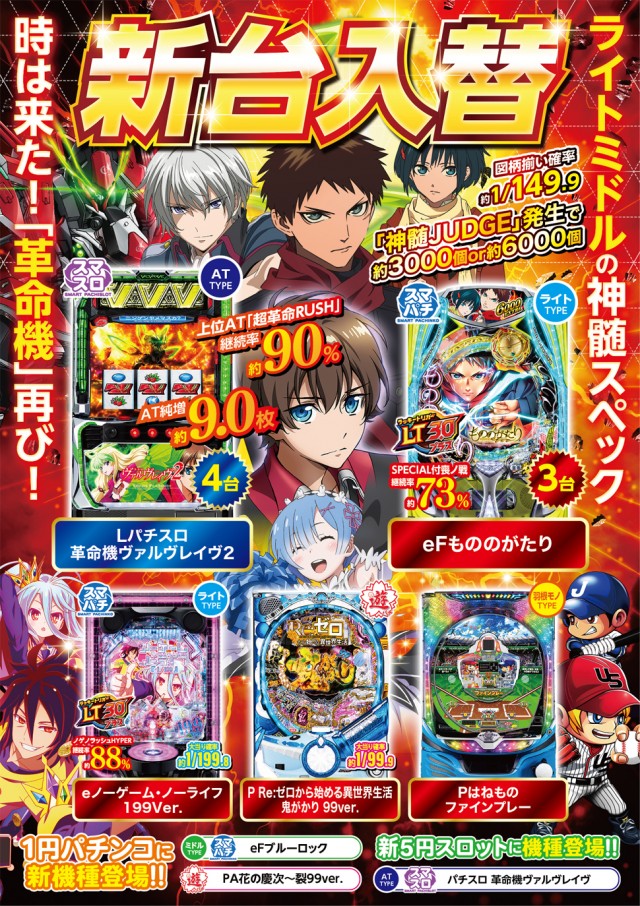 セイラク瀬戸店の最新情報画像