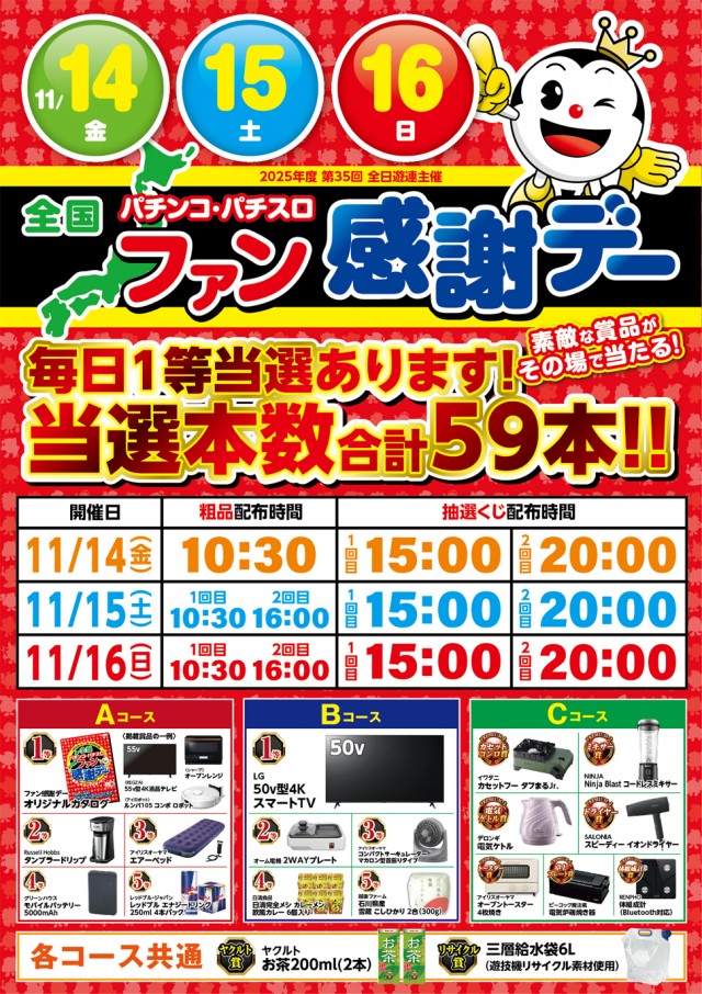 セイラク瀬戸店の最新情報画像