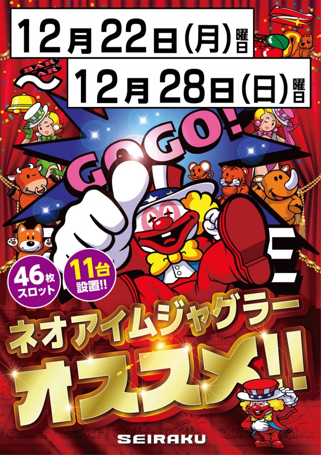 セイラク瀬戸店の最新情報画像