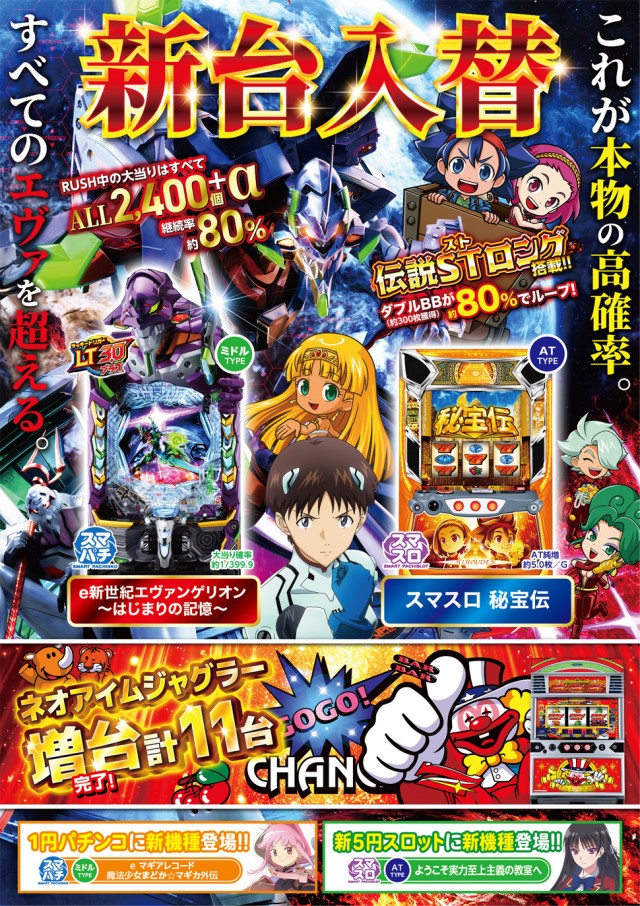 セイラク瀬戸店の最新情報画像