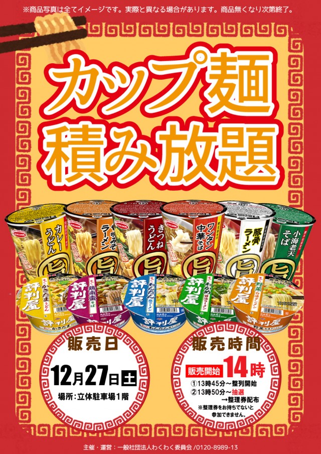 セイラク瀬戸店の最新情報画像