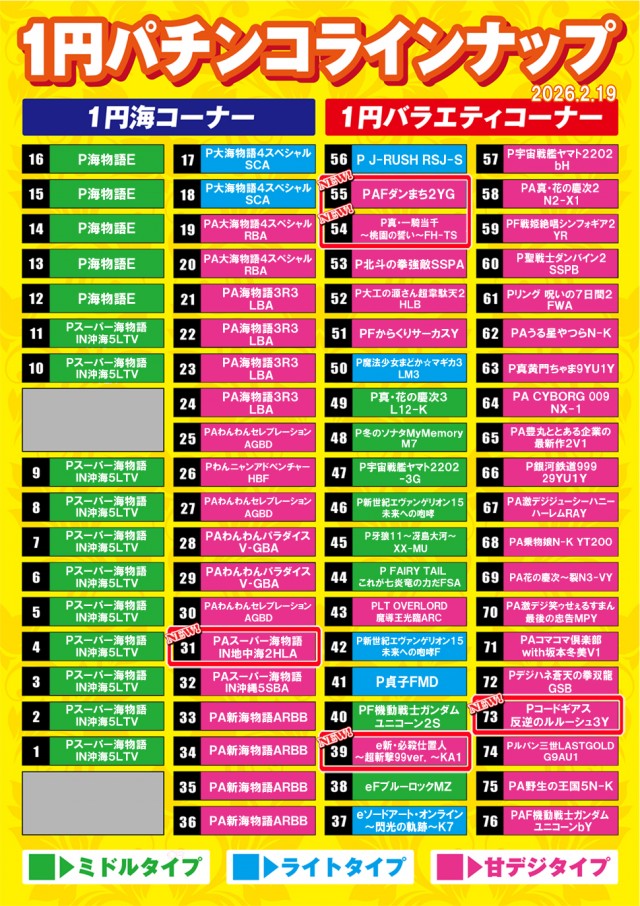 セイラク瀬戸店の最新情報画像