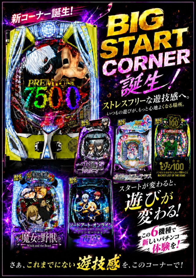 セイラク瀬戸店の最新情報画像