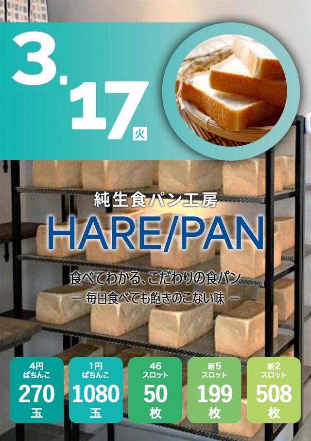 セイラク瀬戸店の最新情報画像