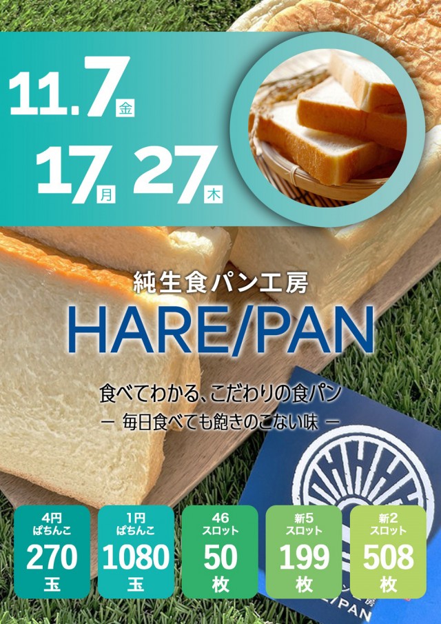 セイラク瀬戸店の最新情報画像