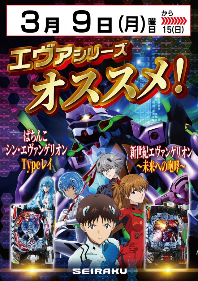 セイラク瀬戸店の最新情報画像