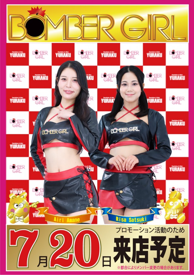 有楽衣浦店の最新情報画像