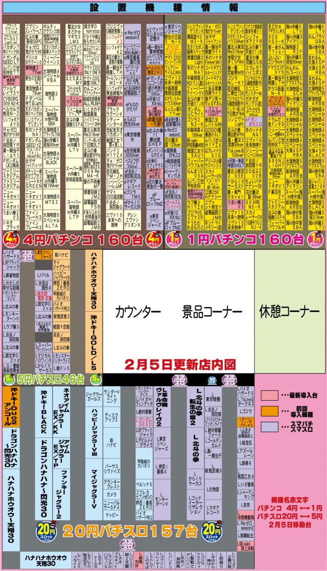 有楽衣浦店の最新情報画像