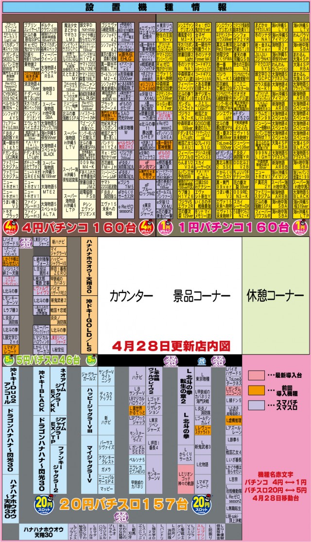 有楽衣浦店の最新情報画像