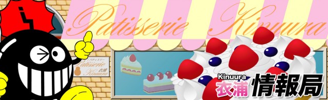 有楽衣浦店の最新情報画像