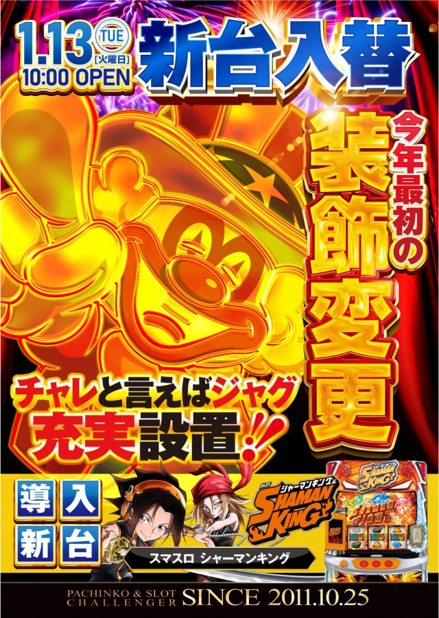 チャレンジャー光が丘の最新情報画像