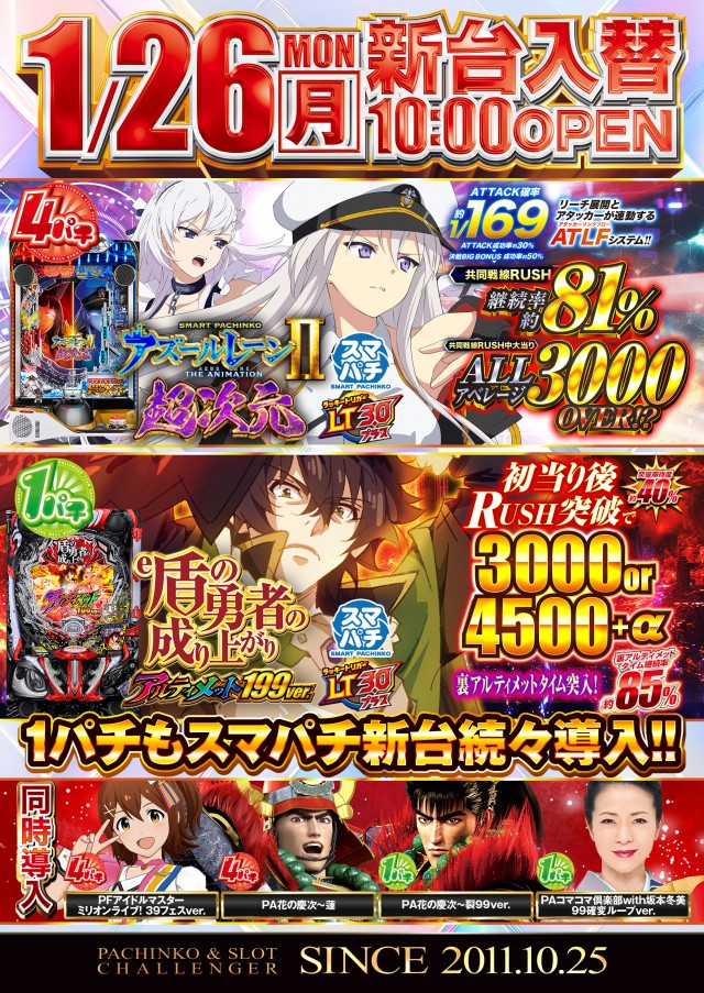 チャレンジャー光が丘の最新情報画像