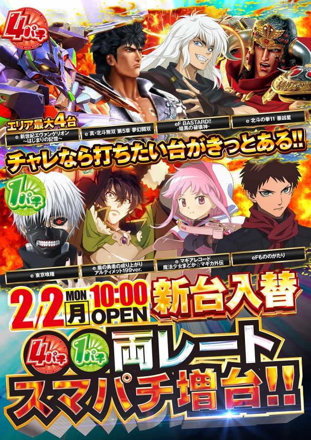 チャレンジャー光が丘の最新情報画像