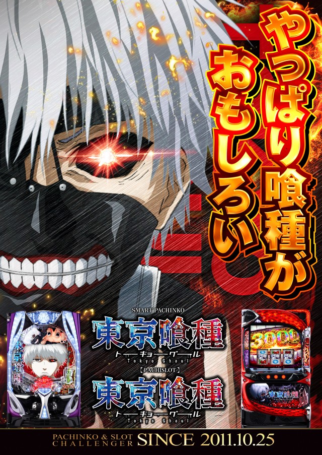 チャレンジャー光が丘の最新情報画像