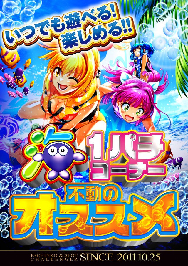 チャレンジャー光が丘の最新情報画像