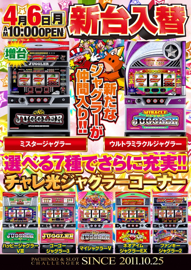 チャレンジャー光が丘の最新情報画像