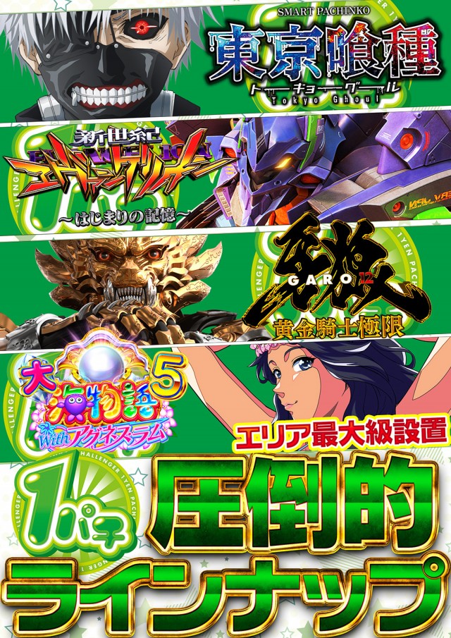 チャレンジャー光が丘の最新情報画像