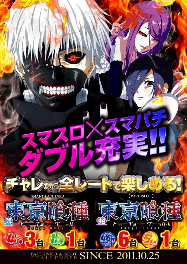 チャレンジャー光が丘の最新情報画像