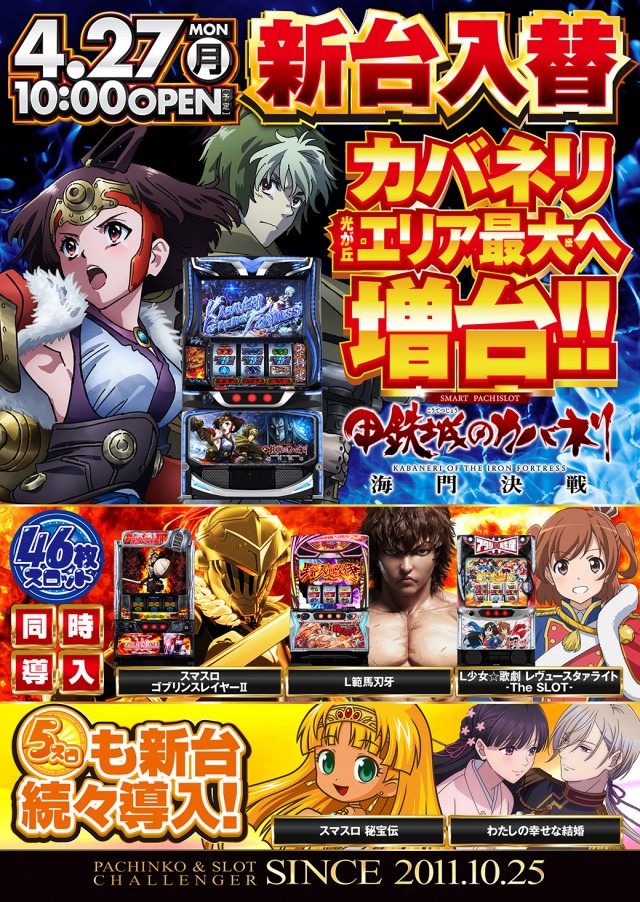 チャレンジャー光が丘の最新情報画像