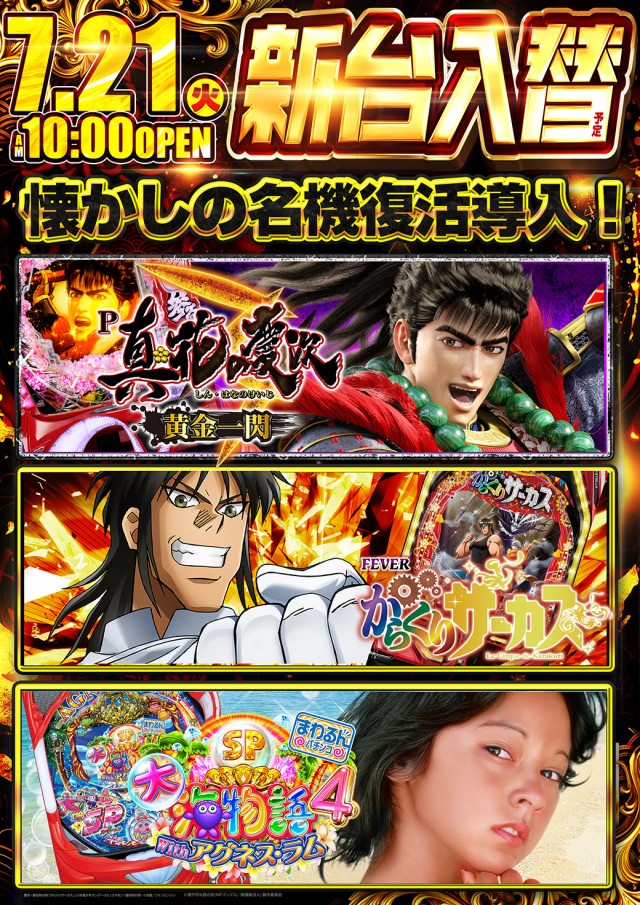 チャレンジャー光が丘の最新情報画像