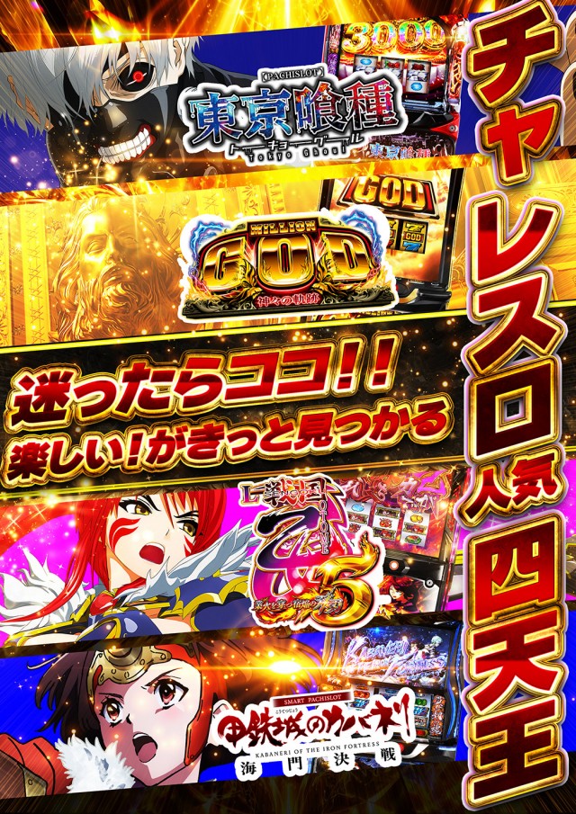 チャレンジャー光が丘の最新情報画像