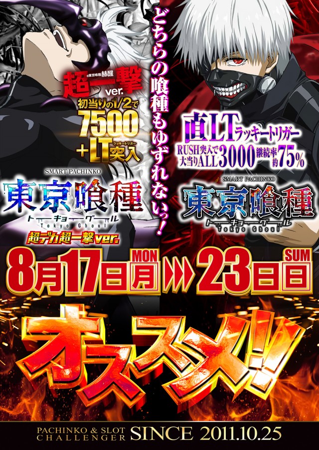 チャレンジャー光が丘の最新情報画像