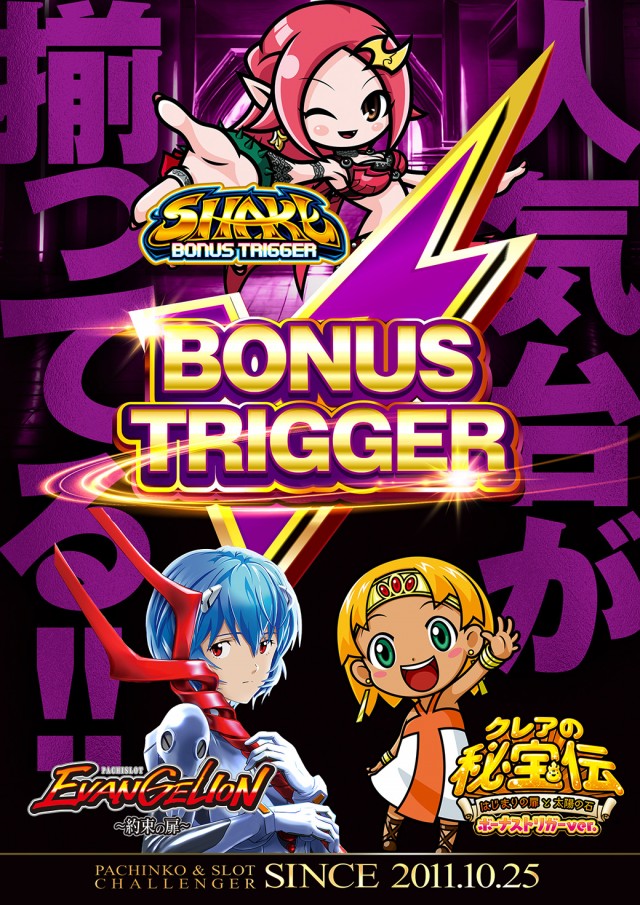 チャレンジャー光が丘の最新情報画像