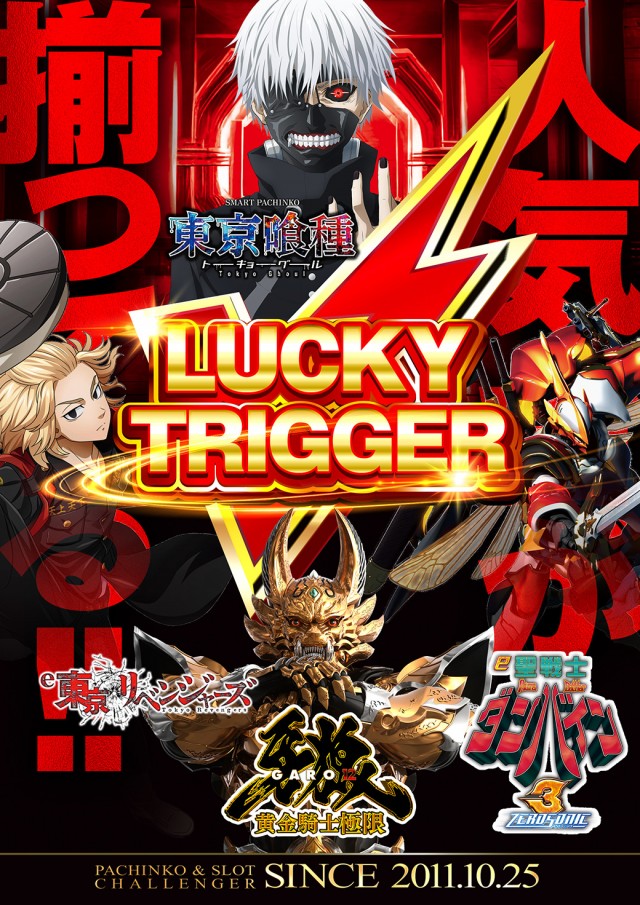 チャレンジャー光が丘の最新情報画像