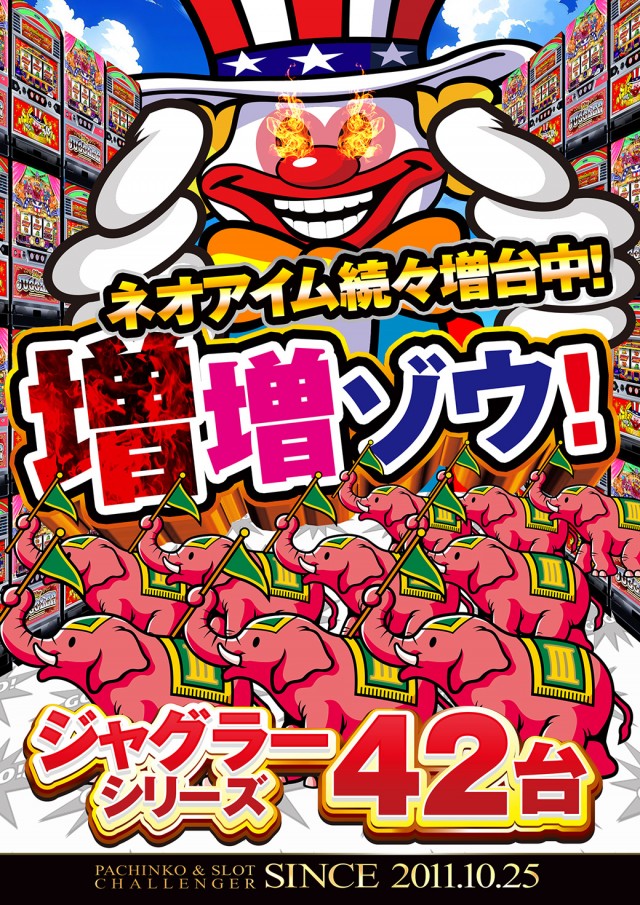 チャレンジャー光が丘の最新情報画像