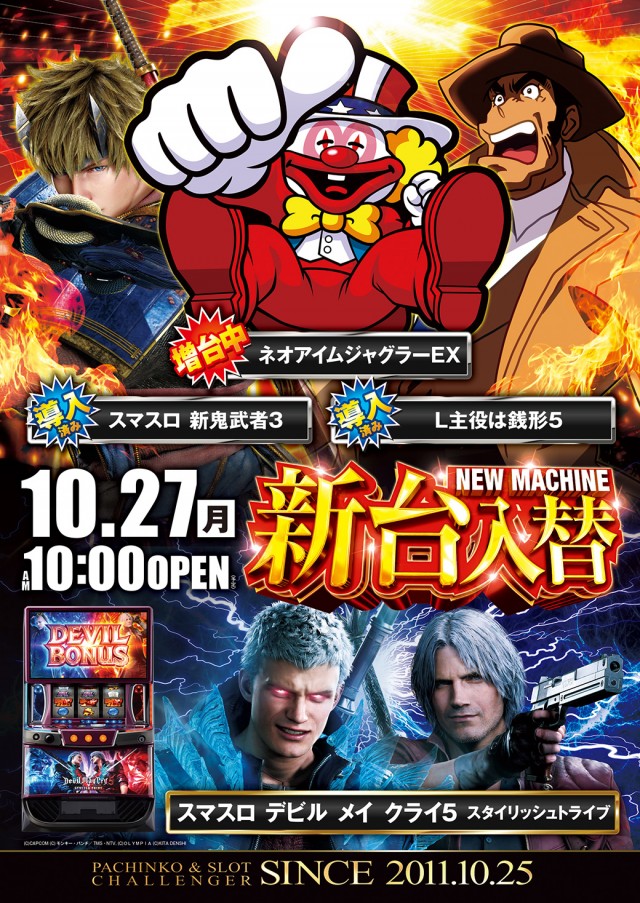 チャレンジャー光が丘の最新情報画像