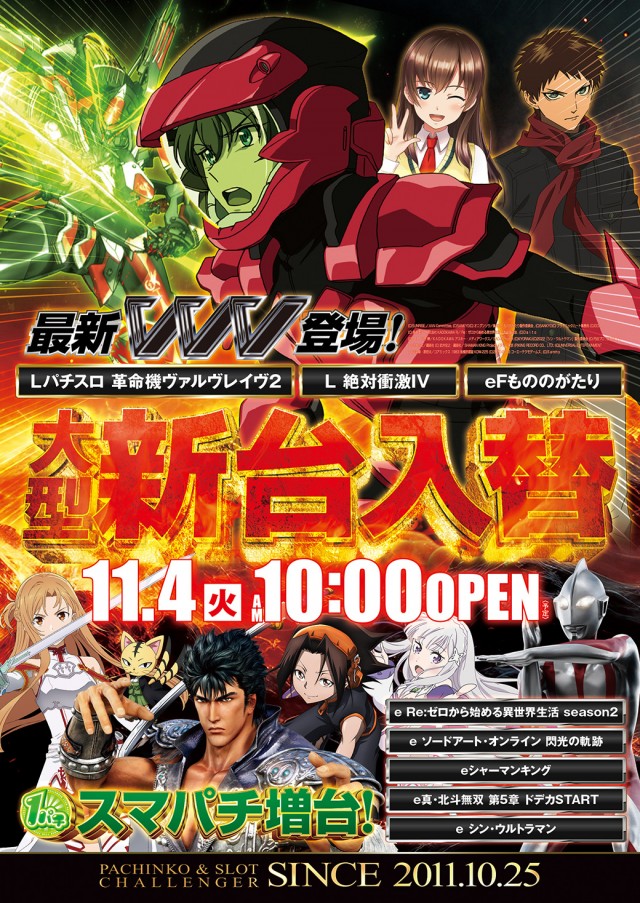 チャレンジャー光が丘の最新情報画像