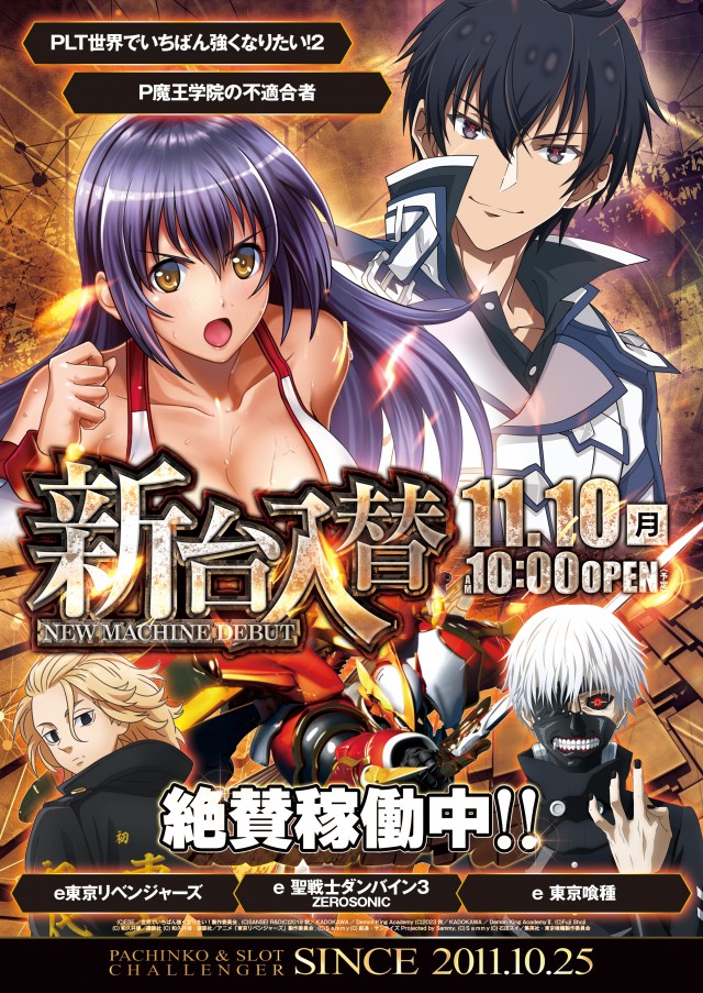 チャレンジャー光が丘の最新情報画像