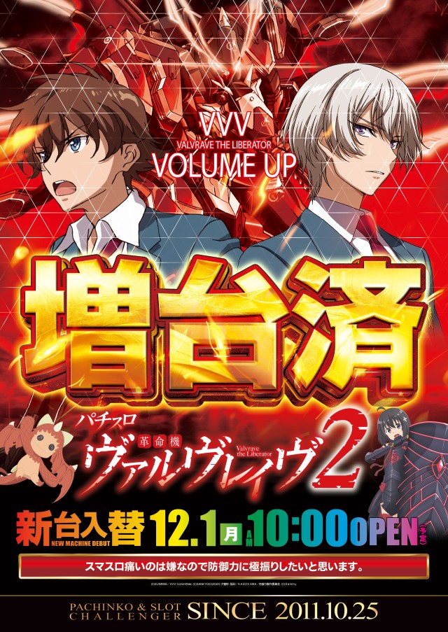 チャレンジャー光が丘の最新情報画像