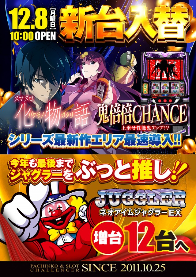 チャレンジャー光が丘の最新情報画像