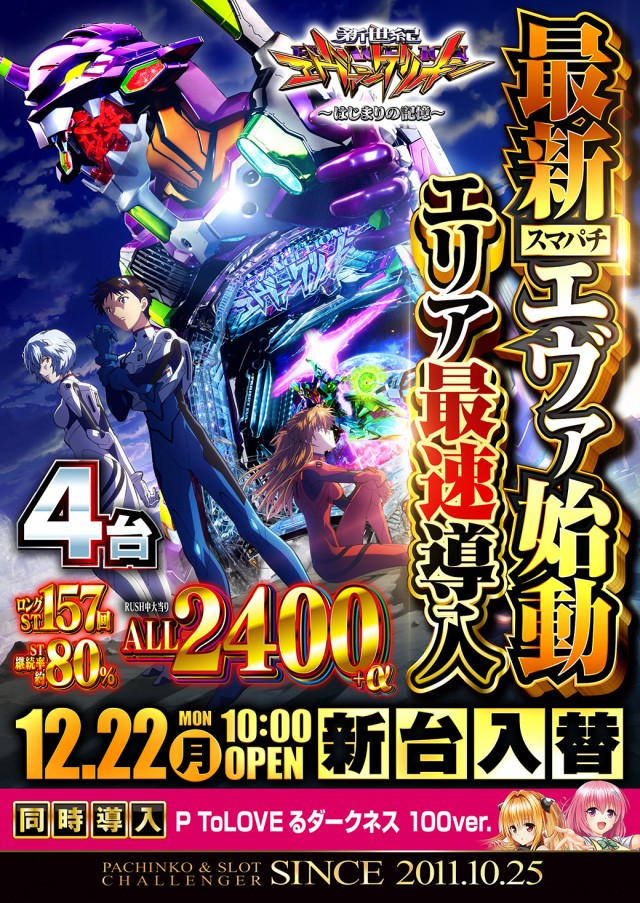 チャレンジャー光が丘の最新情報画像