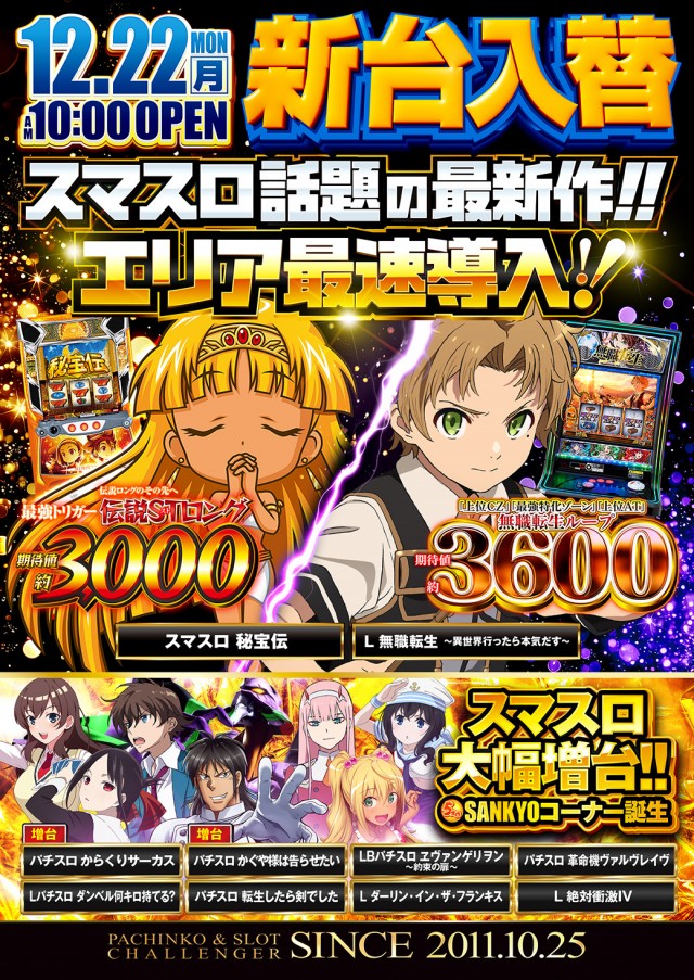 チャレンジャー光が丘の最新情報画像