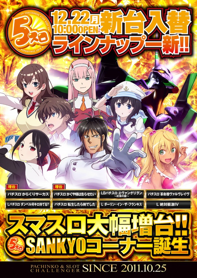 チャレンジャー光が丘の最新情報画像