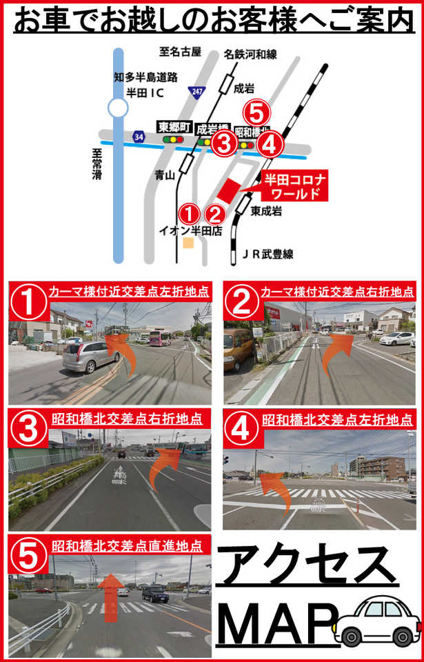 半田コロナの最新情報画像