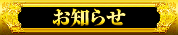半田コロナの最新情報画像